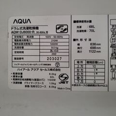 【売却済】AQUA アクア ドラム式洗濯乾燥機 良品の画像