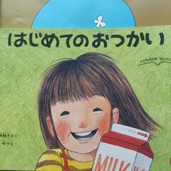 絵本 こどものともセレクション 読み聞かせ