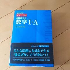 大学受験数学　わかりやすい