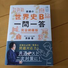 大学受験対策　鉄板参考書