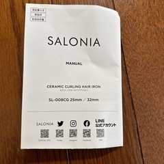 SALONIA 32m mの画像