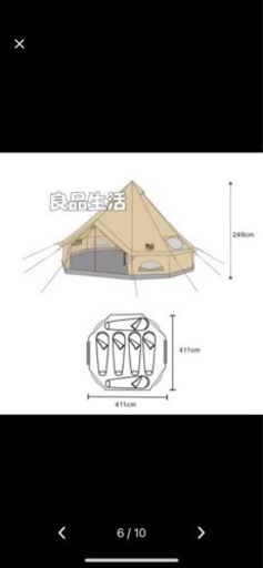 ティンバーリッジ ！6人用！パオテント 4.1ｍ×4.1ｍ×2.49m