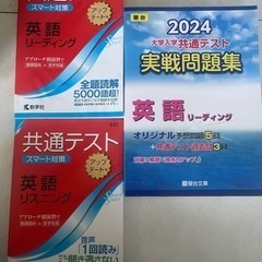 共通テスト　英語　問題集　