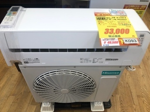 K093★Hisense製★2021年製冷暖房兼用エアコン6畳用★3カ月間保証付き★取付手配可能