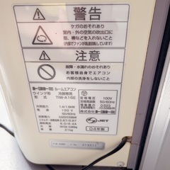 トヨトミ ウィンドエアコン 【暑いが続いて来ましたので簡単に設置ができるウィンドエアコンオススメです❗️】値下げ交渉可能の画像