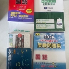 共通テスト　国語　問題集　＋おまけ古文単語