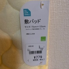 ベビー布団敷きパッド【新品】の画像