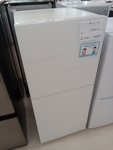 ★ジモティ割あり★ ツインバード 冷蔵庫 HR-E915 146L 17年製 動作確認／クリーニング済み TC2719