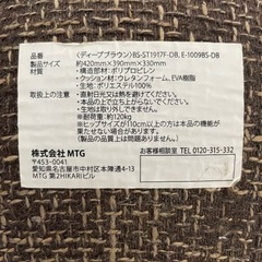 姿勢矯正サポートシートの画像