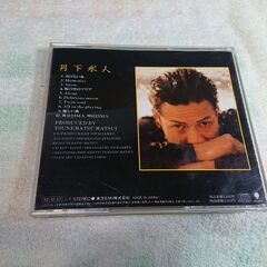 ❄　月下氷人（Ｇｅｋｋａ　Ｈｙｏｊｉｎ）  松井常松  Tsunematsu Matsui の画像