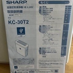 家電 季節、空調家電 空気清浄機の画像
