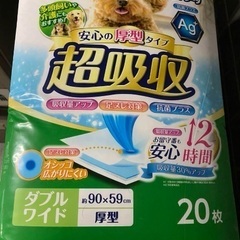 超吸収ペットシーツ ダブルワイド20枚