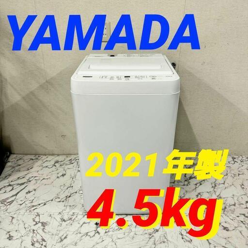 17489  YAMADA 一人暮らし洗濯機 2021年製 4.5㎏ ◆大阪市内・東大阪市他 5,000円以上ご購入で無料配達いたします！◆ ※京都・高槻・枚方方面◆神戸・西宮・尼崎方面◆生駒方面、大阪南部方面　それぞれ条件付き無料配送あり！