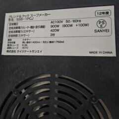 クイジナート　ブレンダー　ジューサー　ミキサーの画像