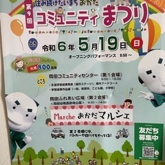 岡田マルシェ 多肉販売