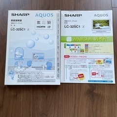 SHARP   AQUOS  LC-32SC1の画像