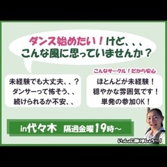 【社会人ダンスサークルwave】次回は5月10日🫶
