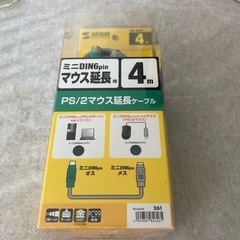 マウス延長コード