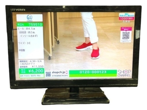 LED VERINI 24インチ 液晶テレビ 動作確認済み フルハイビジョン コンパクト 映像機器