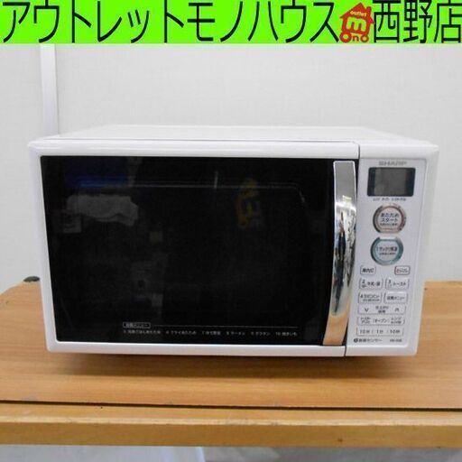 オーブンレンジ シャープ 2017年製 RE-S5E-W SHARP ターンテーブル 札幌 西野店