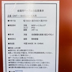 会議テーブル椅子　完売しましたの画像