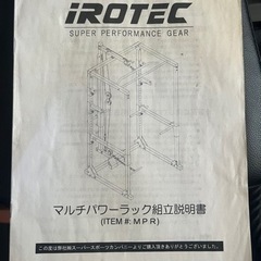 筋トレ器具セットで売りますの画像