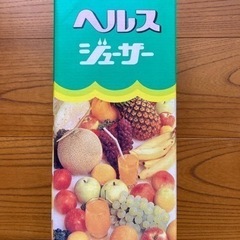 圧搾ジューサーの画像