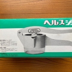 圧搾ジューサーの画像