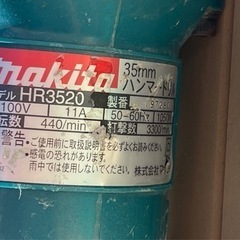 【値下げ】マキタ35mmハンマードリルHR3520 ブルポイント付き　　　　の画像