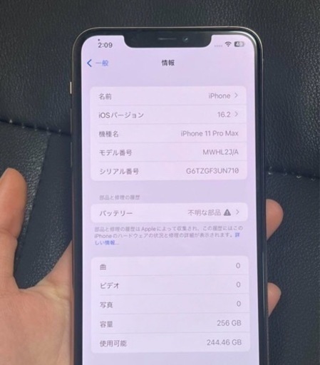 SIMフリー iPhone 11 Pro Max ゴールド 256G