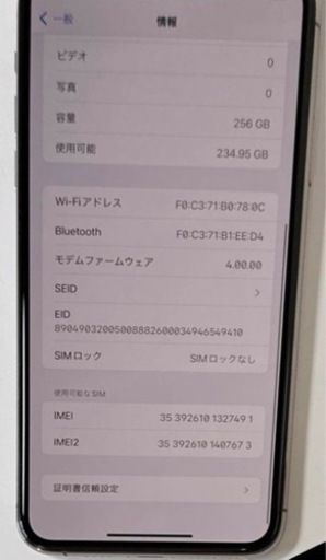 SIMフリー iPhone 11 Pro Max ゴールド 256G