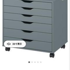 イケア IKEA ドロワー 引き出し ALEXの画像