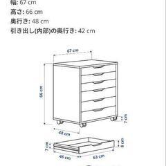 イケア IKEA ドロワー 引き出し ALEXの画像