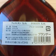 ブランデー｢フォルタンX.O.｣700ml 40%の画像