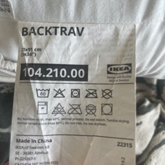 IKEA  ロングピロー　カバーセットの画像