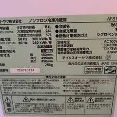 家電 キッチン家電 冷蔵庫の画像