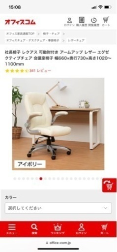 社長椅子 レクアス 可動肘付き アームアップ レザー エグゼクティブチェア　アイボリー