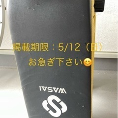 トレーニングベンチ(※11月まで期間延長しました)の画像