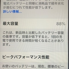 iPhone7 128GB 最大容量88%の画像