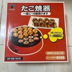家電 キッチン家電 ホットプレート
