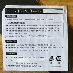 ストーンプレートの画像