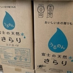 うるのん ウォーターボトル 1箱から