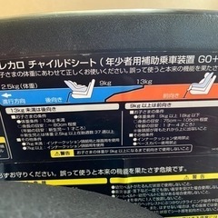 【決まりました】子供用品 ベビー用品 チャイルドシートの画像