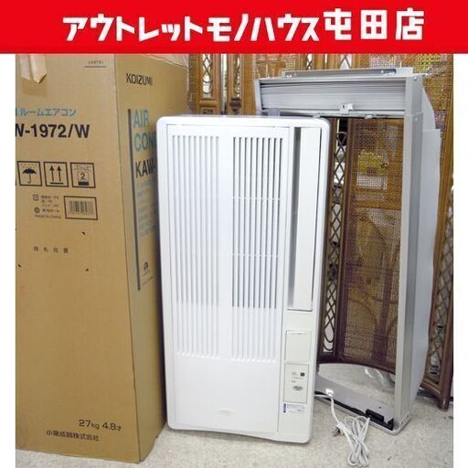 コイズミ 窓用エアコン 2017年製 KAW-1972 冷房 取付枠付き KOIZUMI 札幌市北区屯田