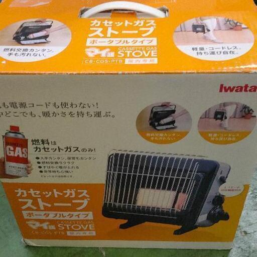 0503-157 カセットガスストーブ