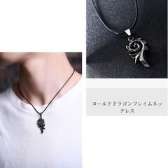 ドラゴンフレイムネックレス（新品）の画像