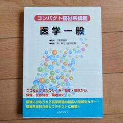 精神保健福祉関係、医学一般 参考書の画像