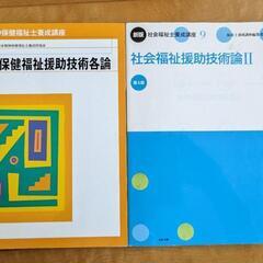 精神保健福祉関係、医学一般 参考書の画像