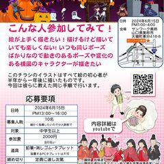 漫画イラスト塾生徒募集
