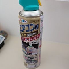 エアコン洗浄スプレー（すすぎ不要）